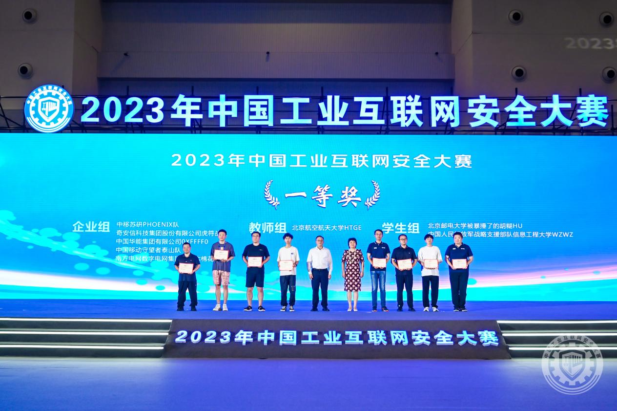 最黄操逼视频2023年中国工业互联网安全后入深插视频